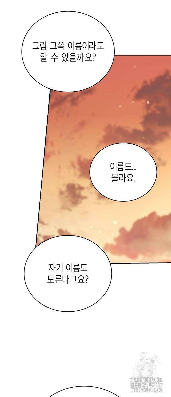 불편한 편의점 8화 20