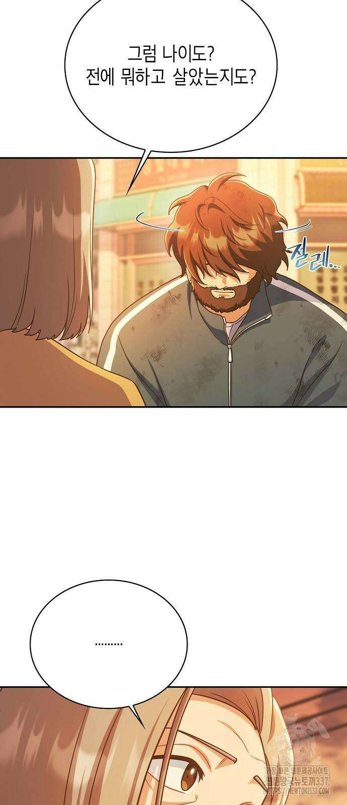 불편한 편의점 8화 21