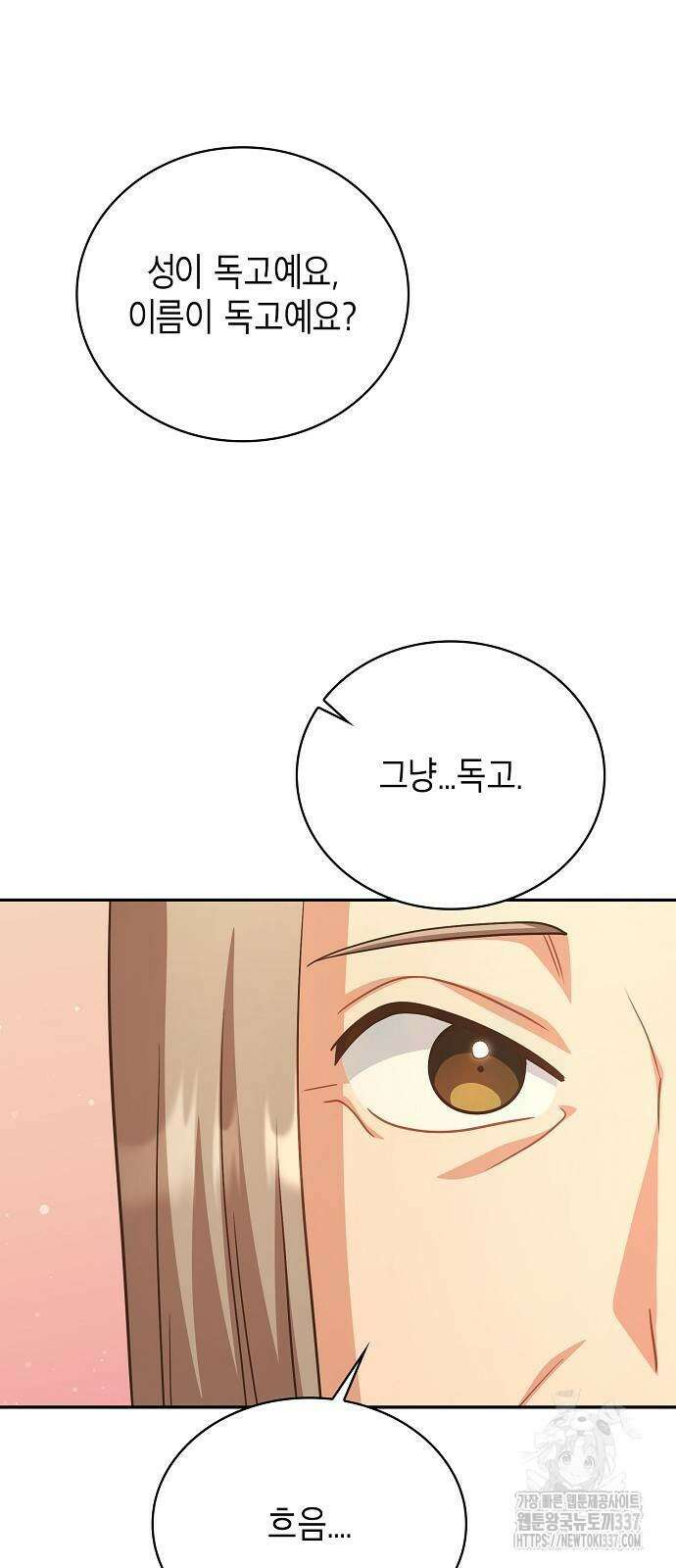 불편한 편의점 8화 25