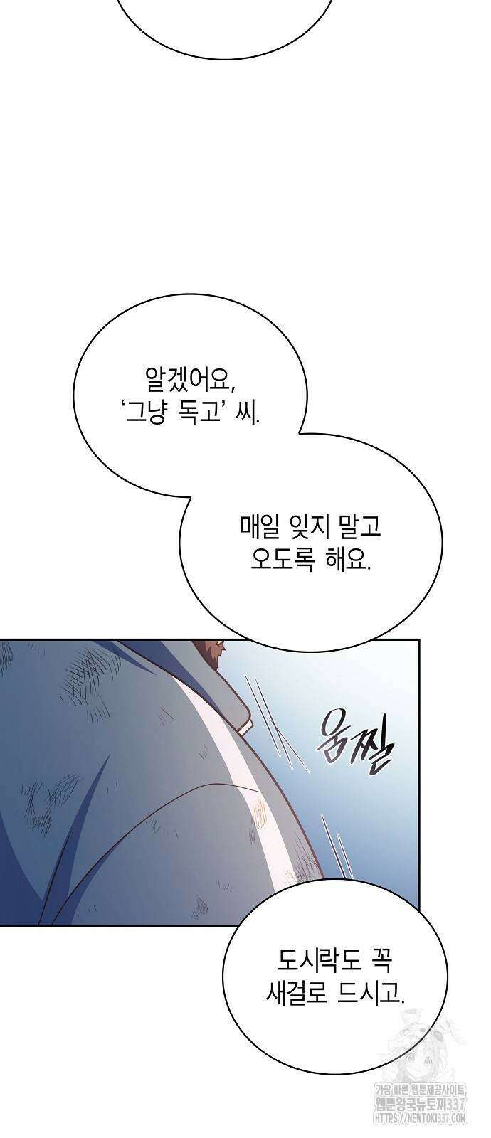 불편한 편의점 8화 26