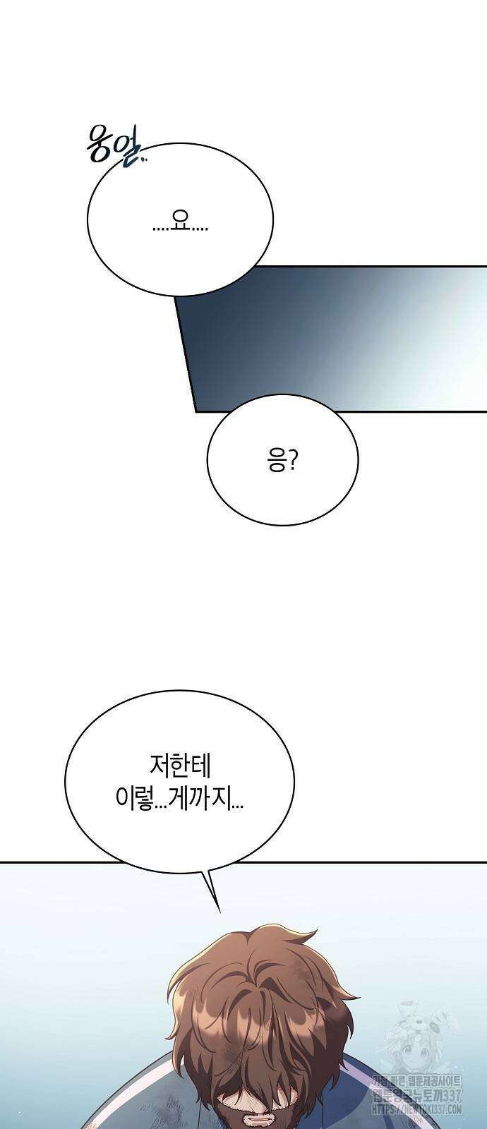 불편한 편의점 8화 27