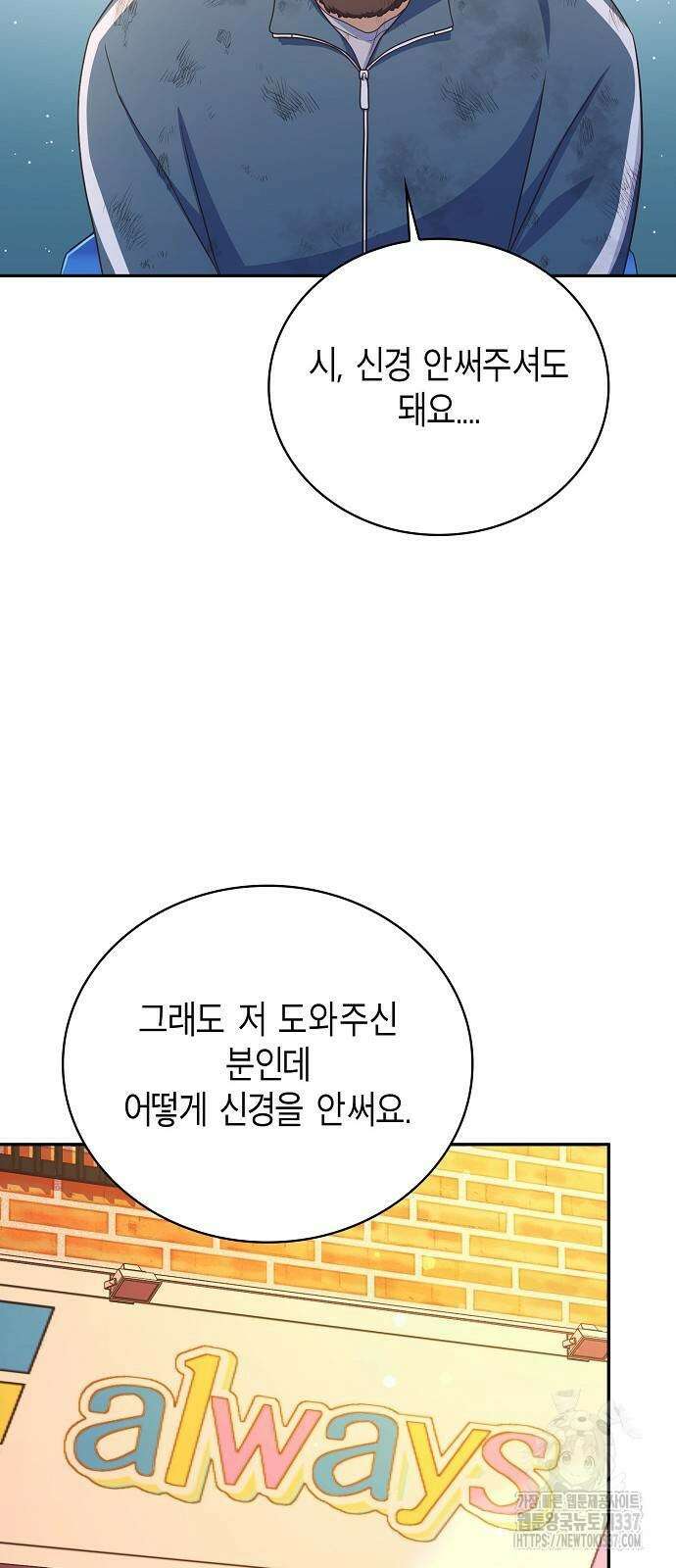 불편한 편의점 8화 28