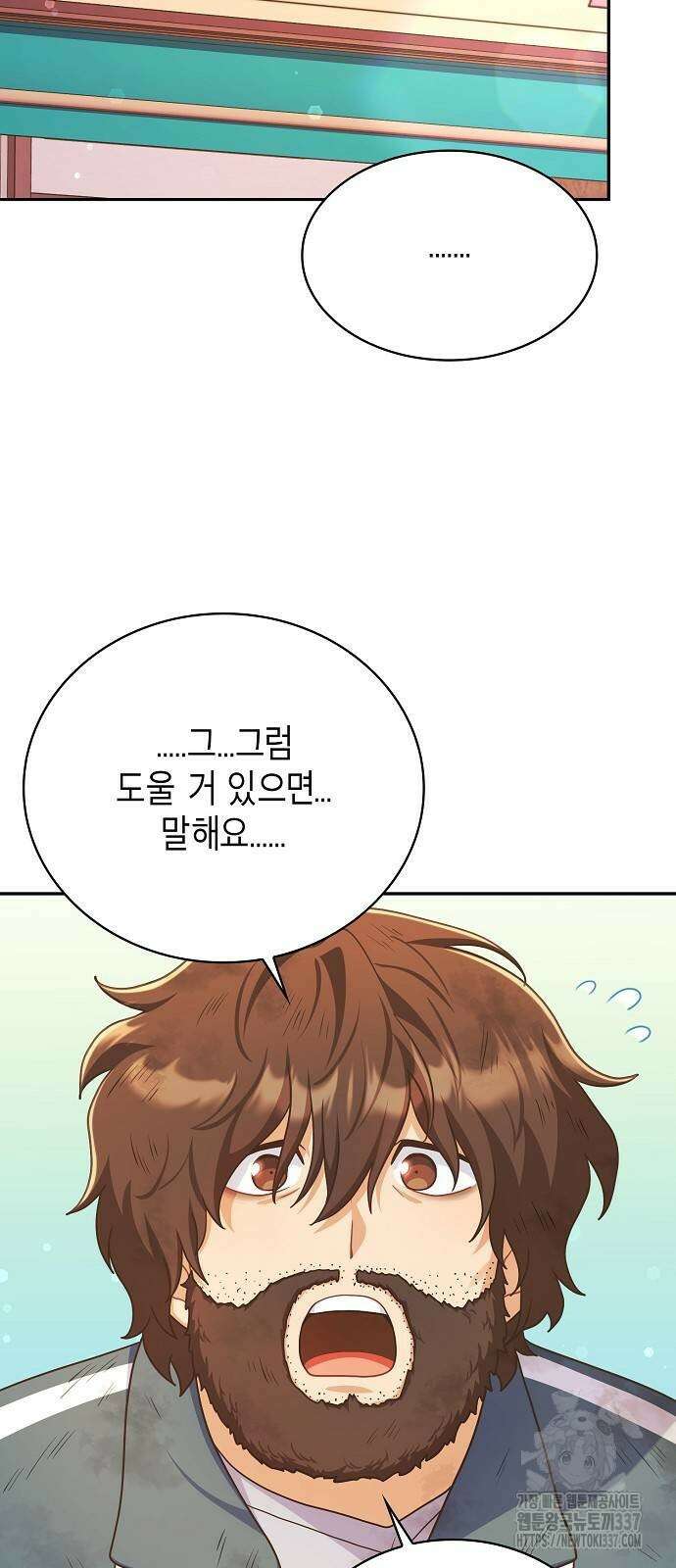 불편한 편의점 8화 29