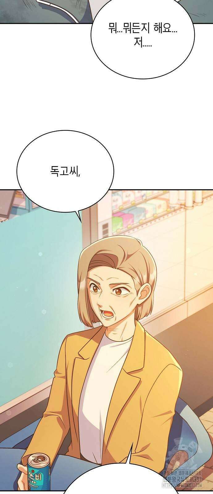 불편한 편의점 8화 30