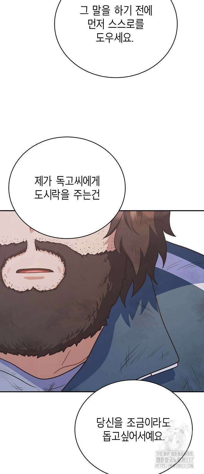 불편한 편의점 8화 31