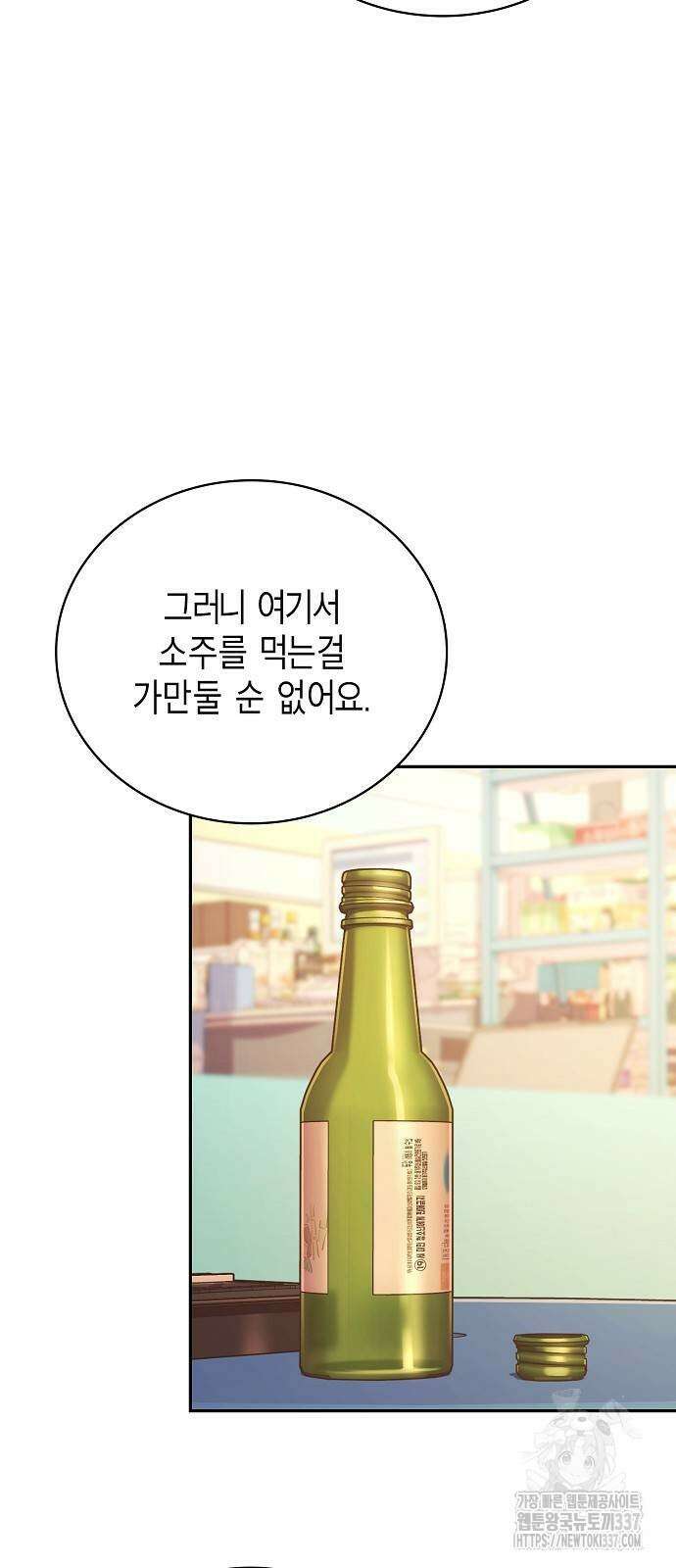 불편한 편의점 8화 32