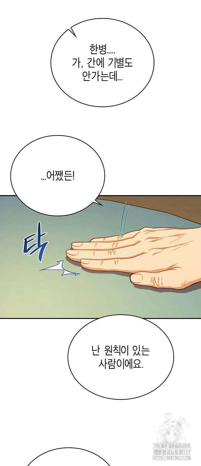 불편한 편의점 8화 34