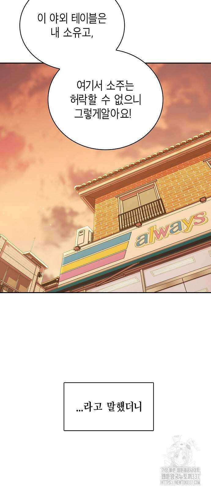 불편한 편의점 8화 35