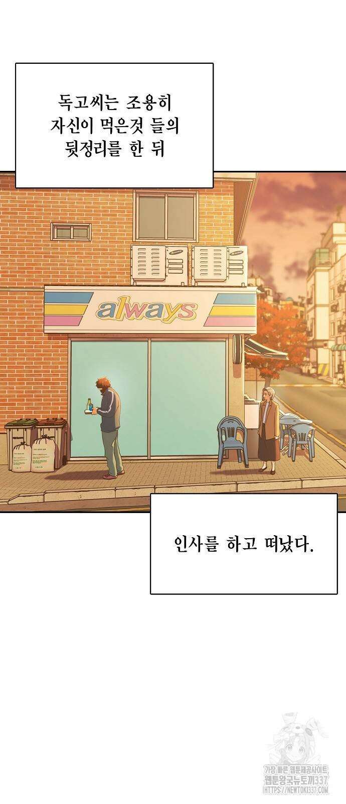 불편한 편의점 8화 36