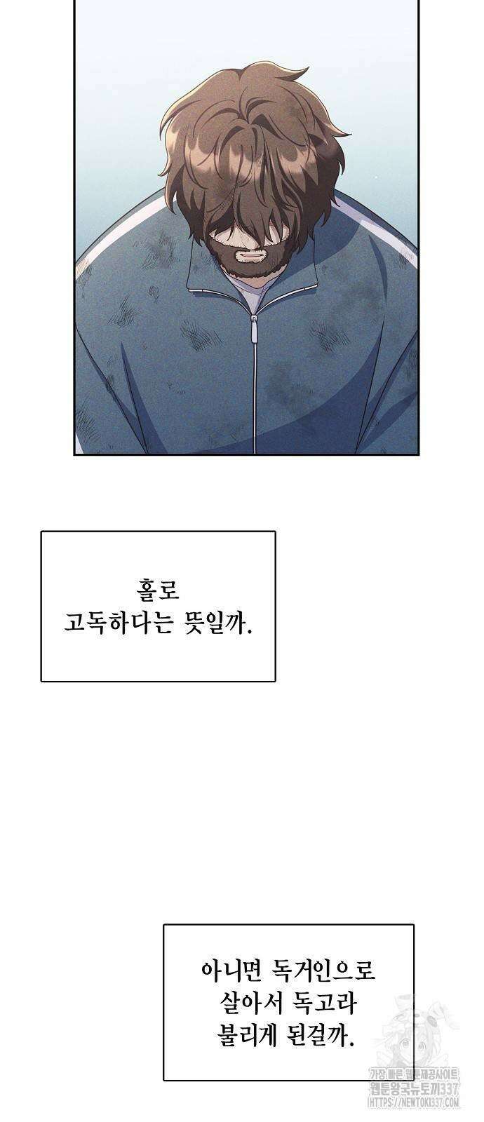 불편한 편의점 8화 38