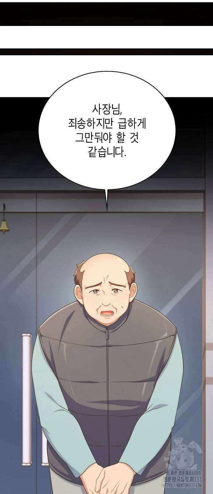 불편한 편의점 8화 41