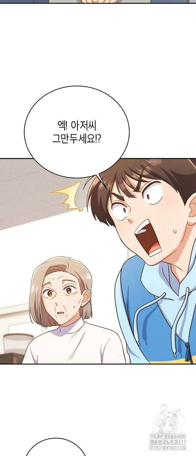 불편한 편의점 8화 42