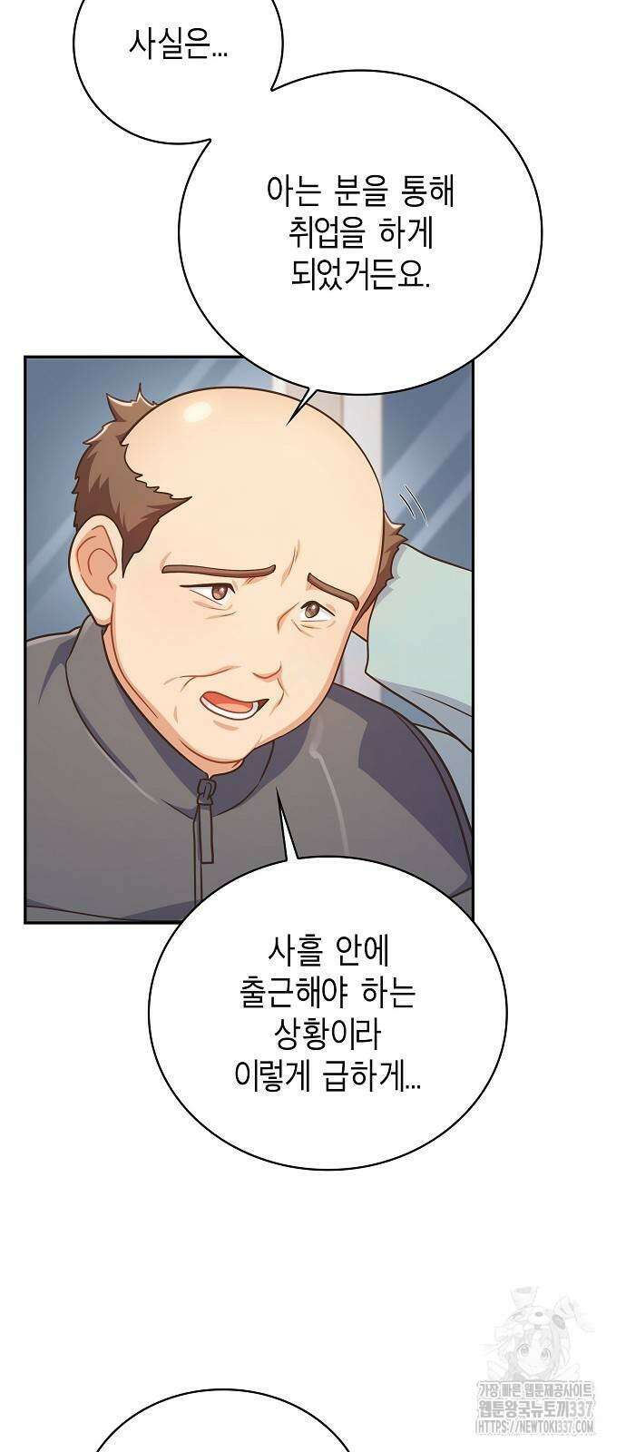 불편한 편의점 8화 43