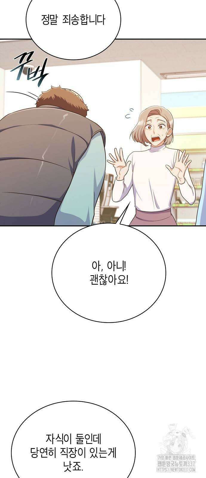 불편한 편의점 8화 44