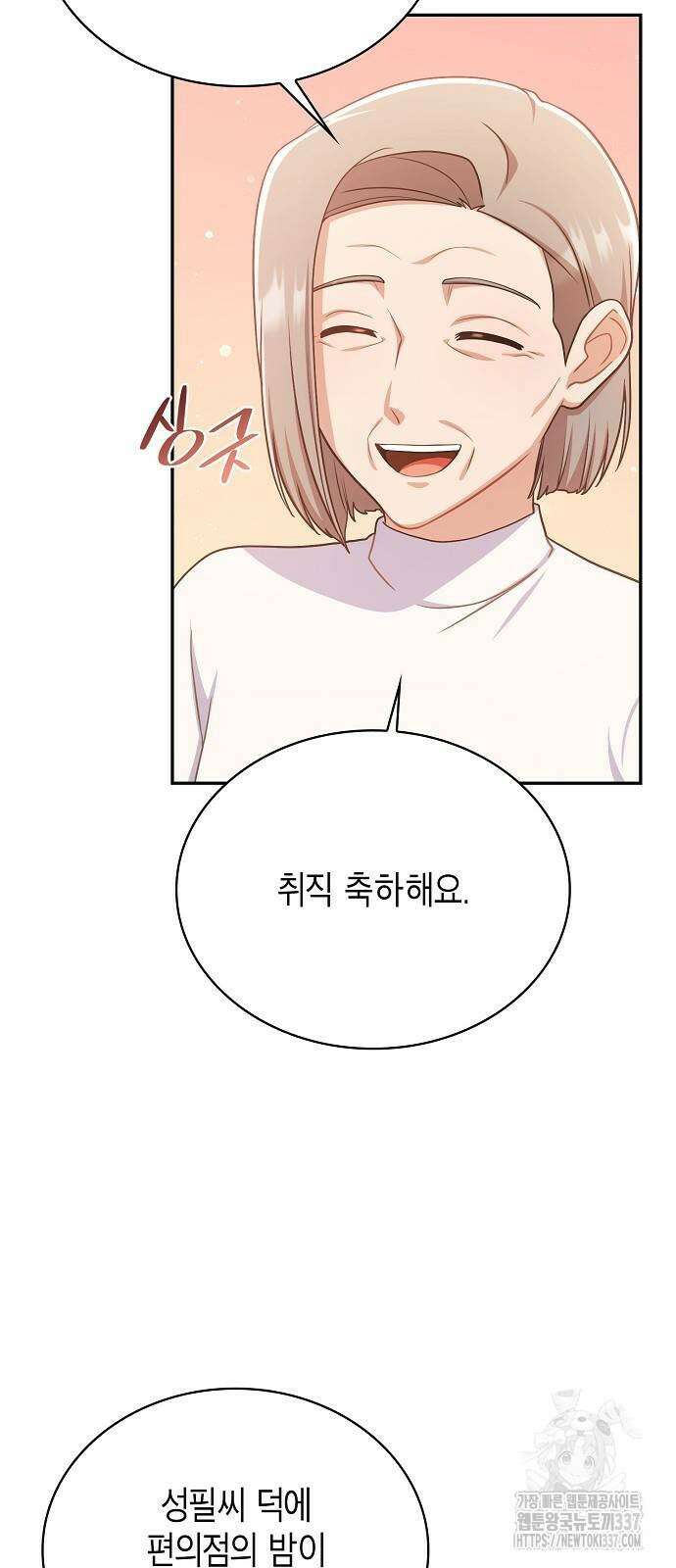 불편한 편의점 8화 45