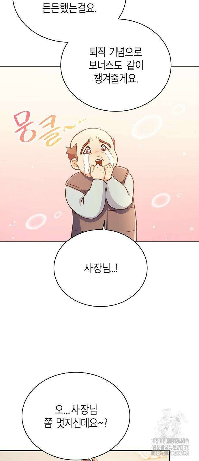 불편한 편의점 8화 46
