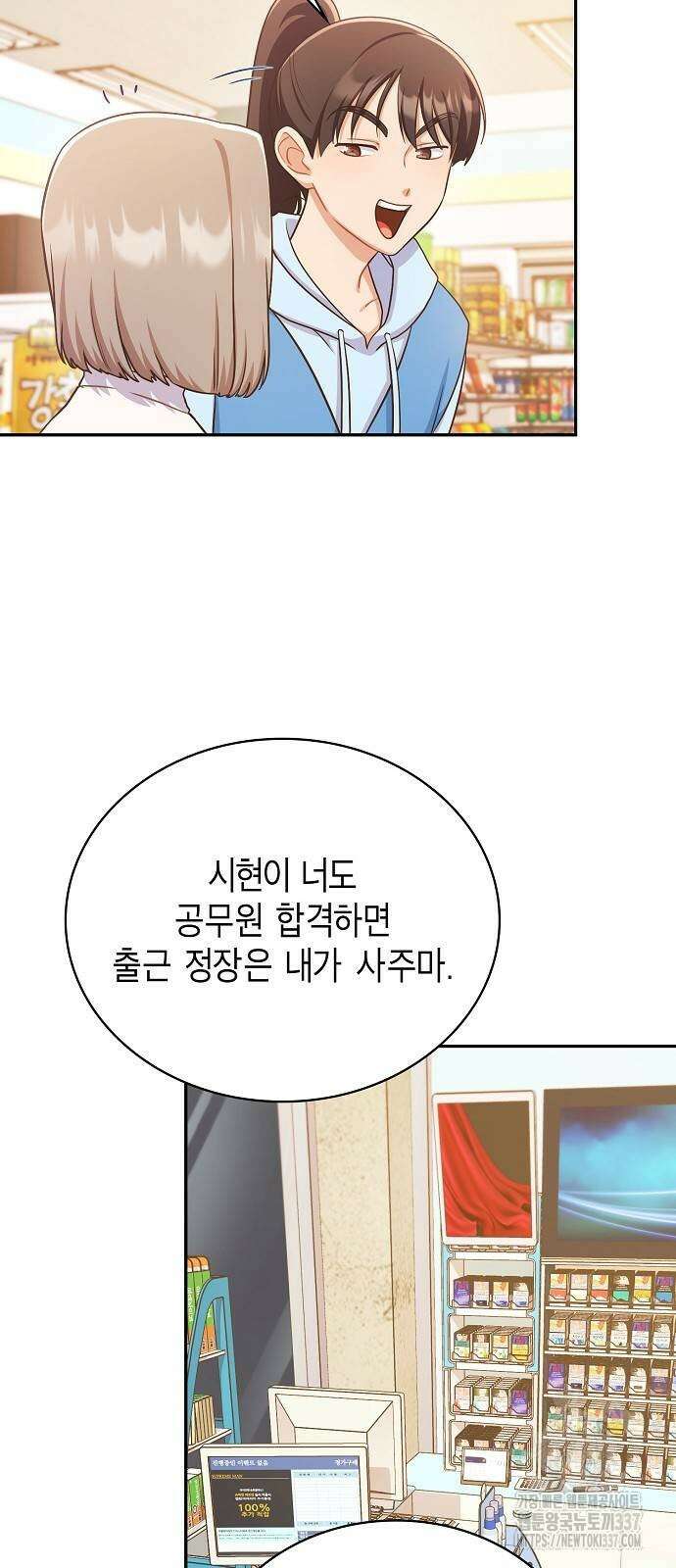 불편한 편의점 8화 47