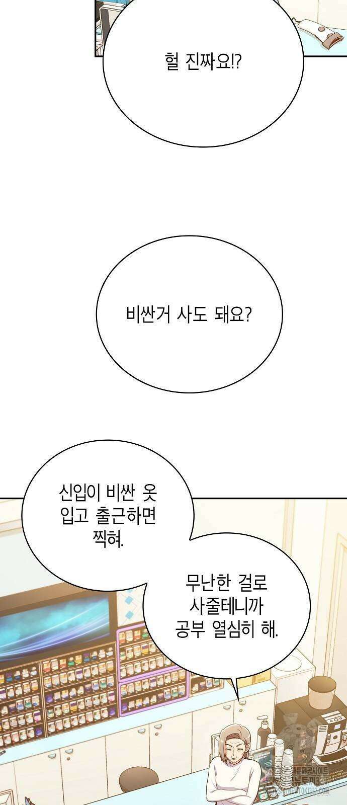 불편한 편의점 8화 48