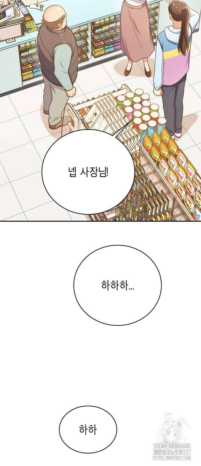 불편한 편의점 8화 49