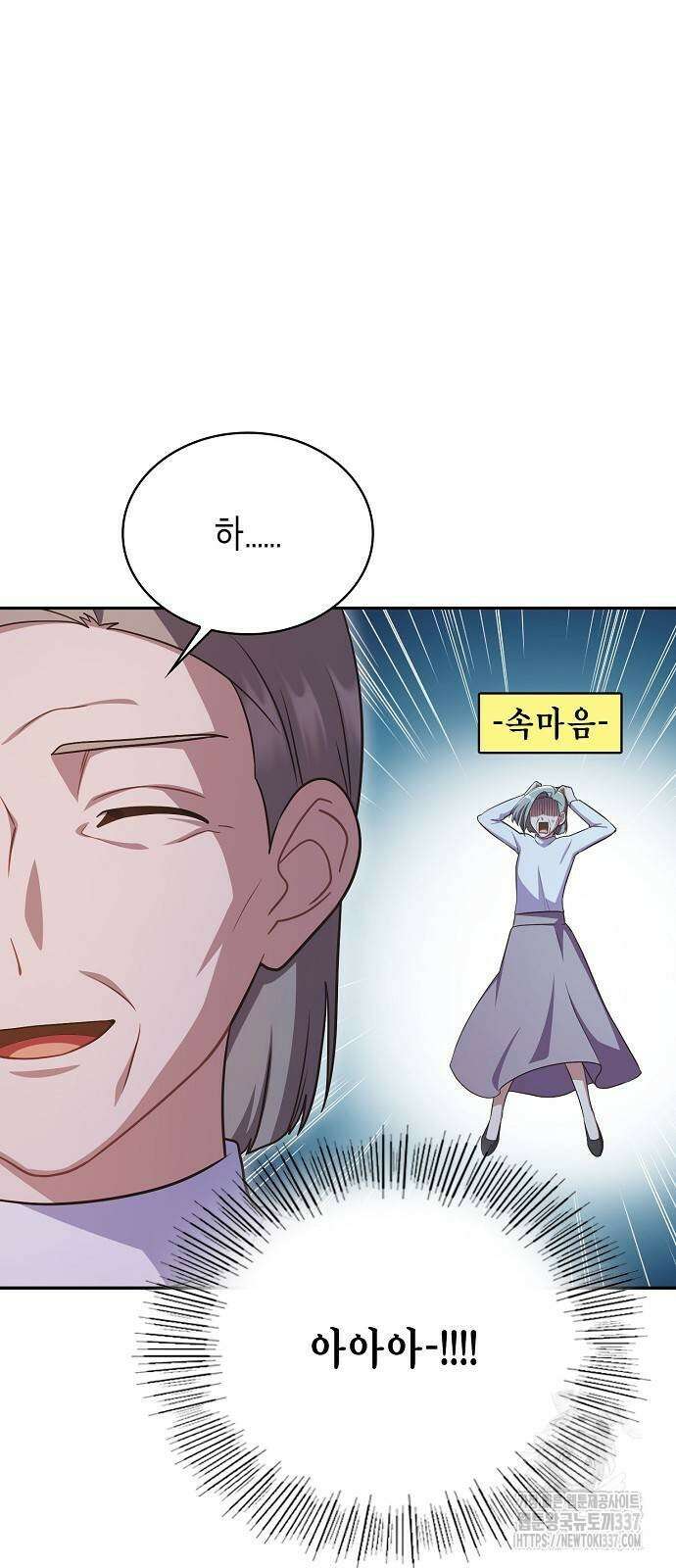 불편한 편의점 8화 50