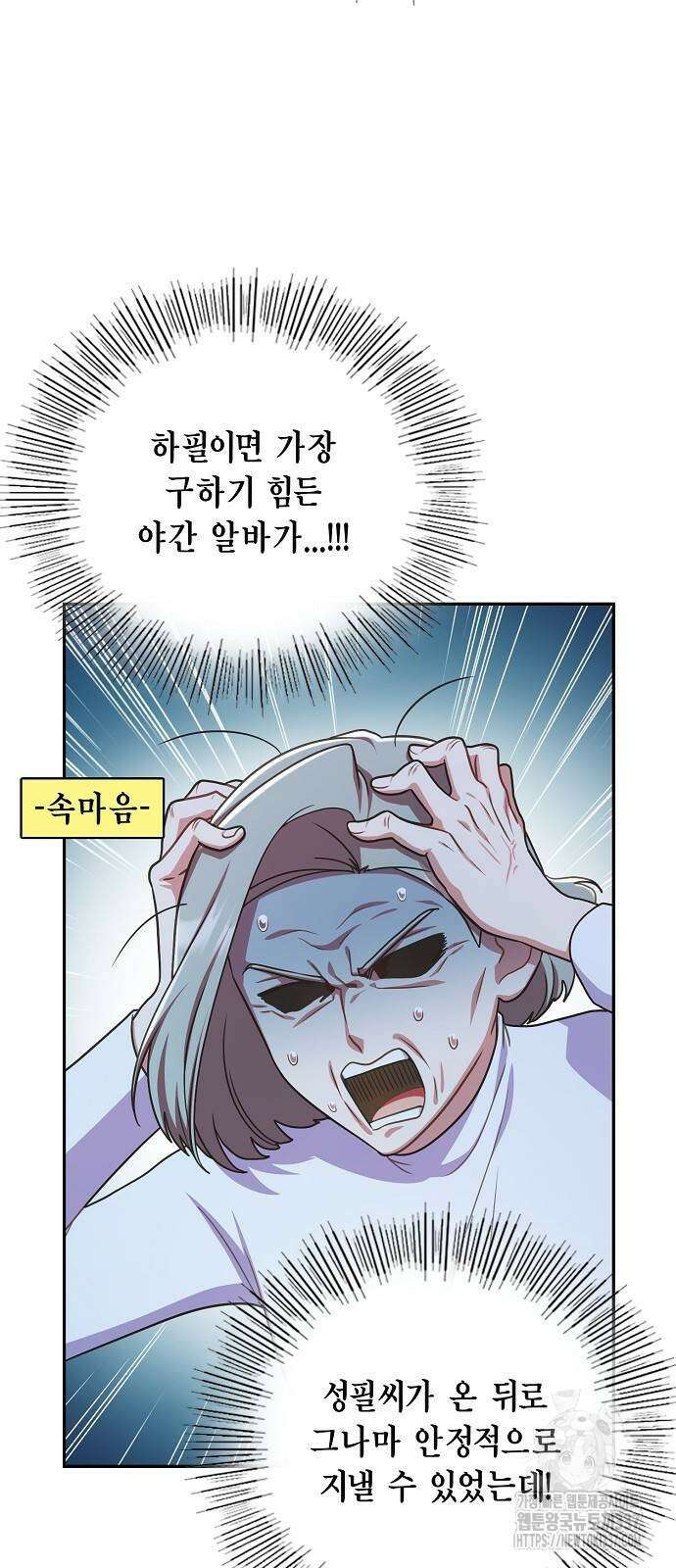 불편한 편의점 8화 51