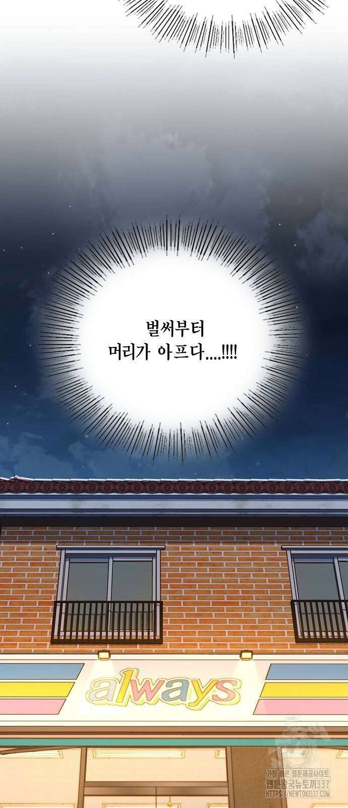 불편한 편의점 8화 52