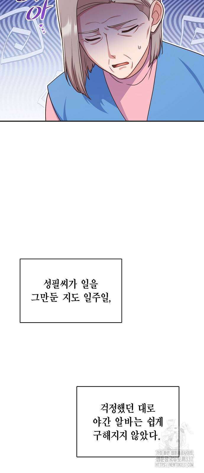 불편한 편의점 8화 57