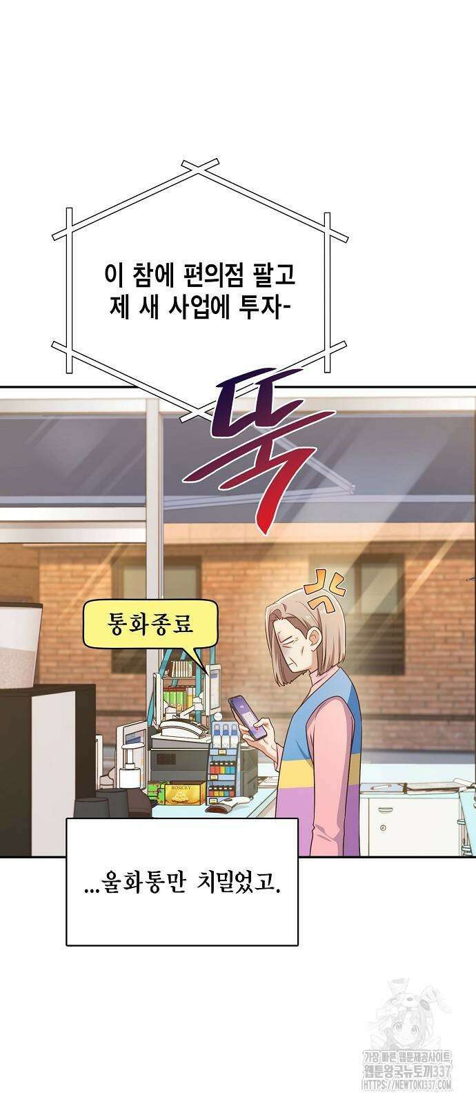 불편한 편의점 8화 60