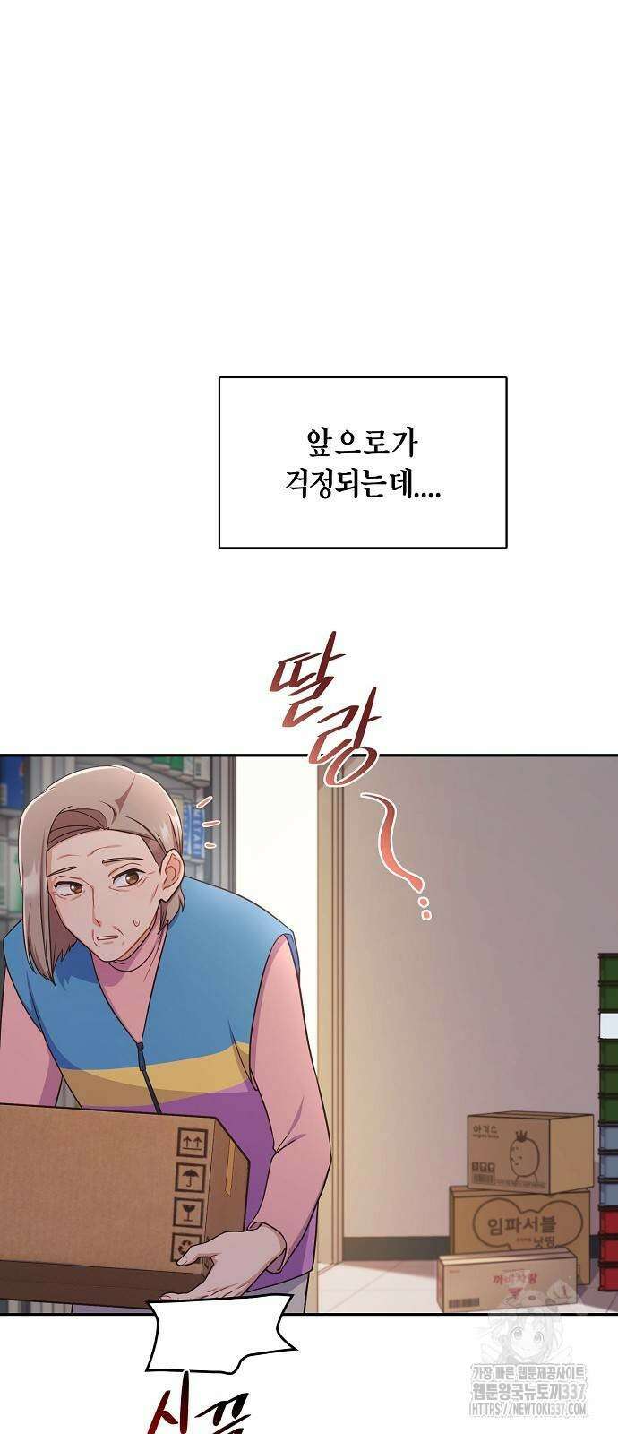 불편한 편의점 8화 61