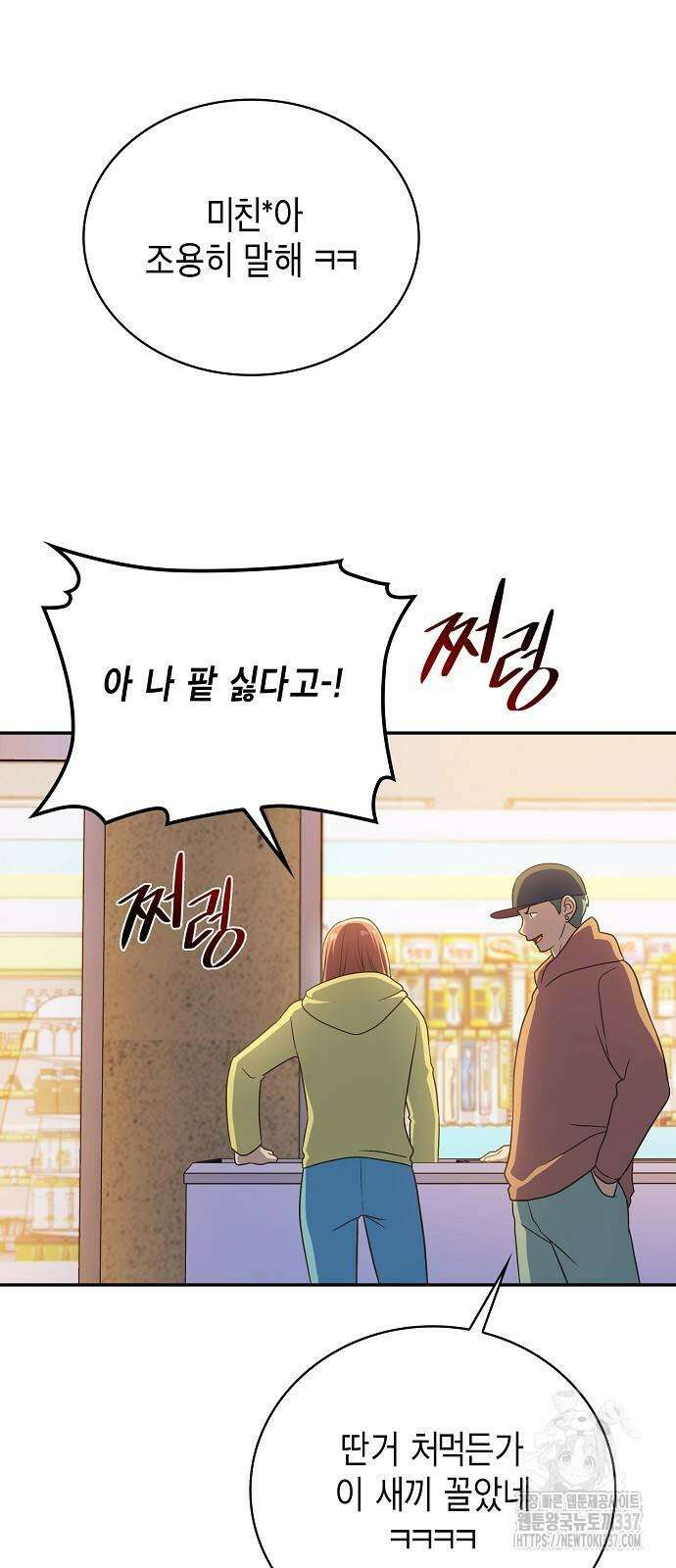 불편한 편의점 8화 63