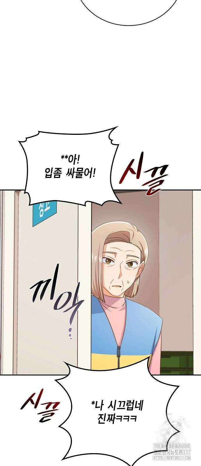 불편한 편의점 8화 64