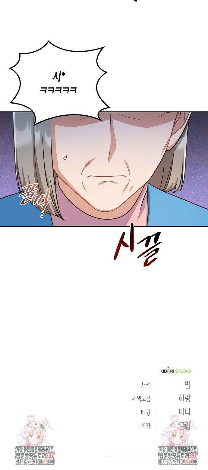 불편한 편의점 8화 65