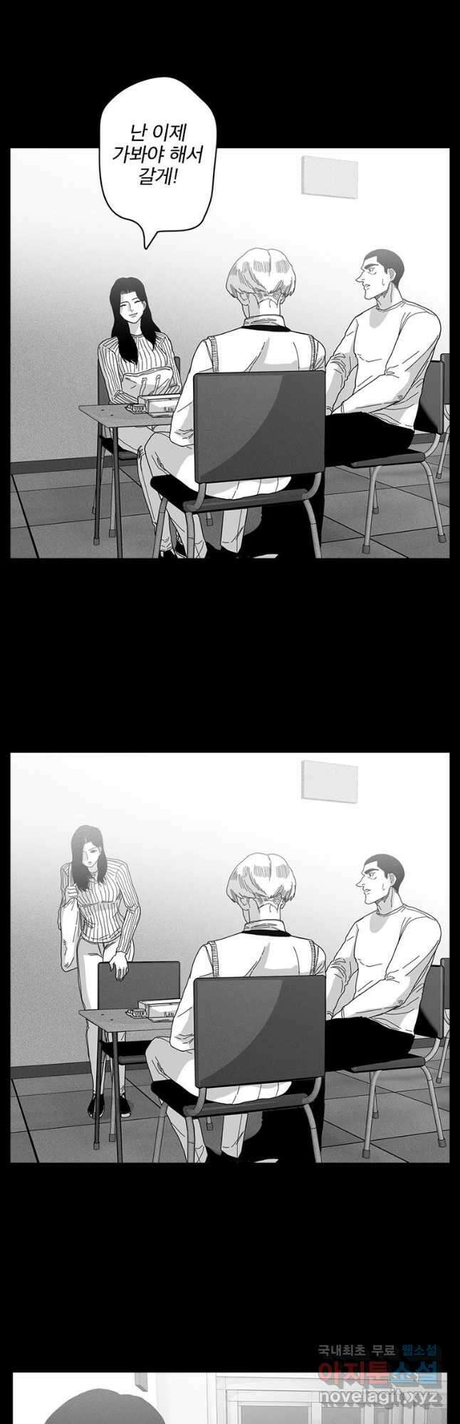 계약우정 55. Body Count_2 2