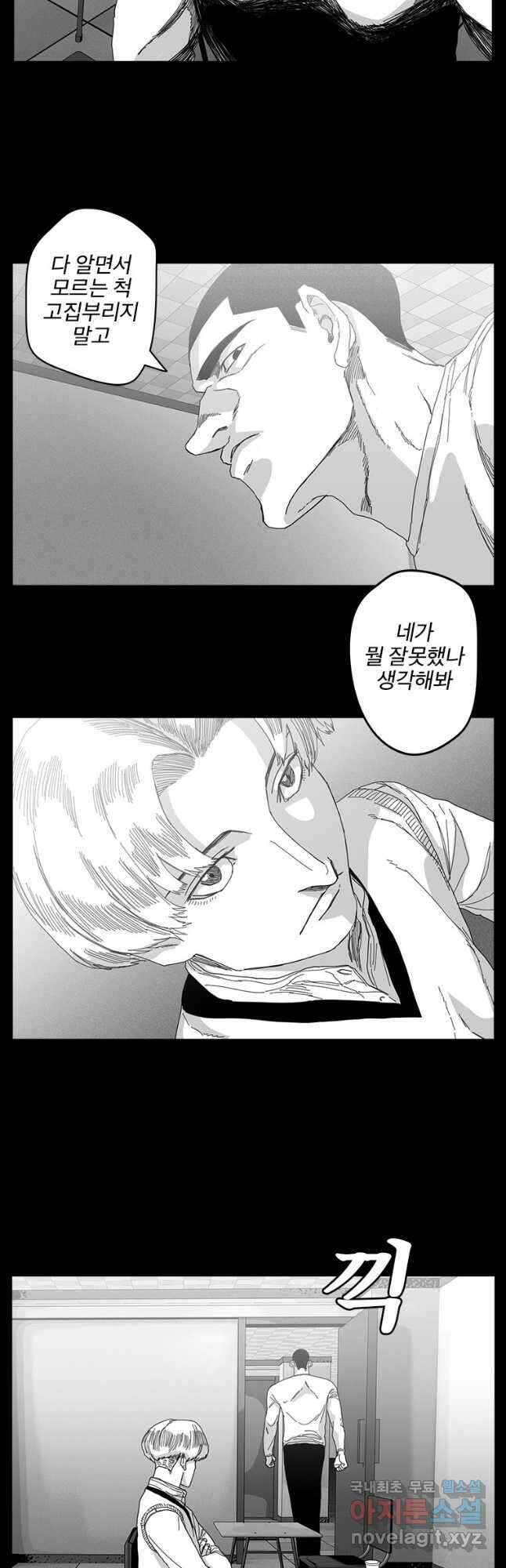 계약우정 55. Body Count_2 8