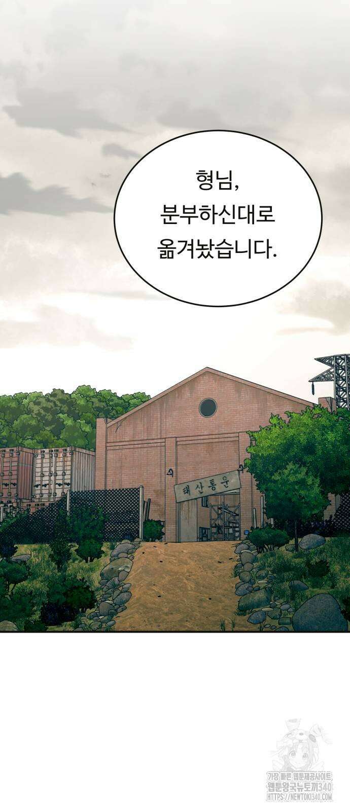 복수 법률사무소 38화 2