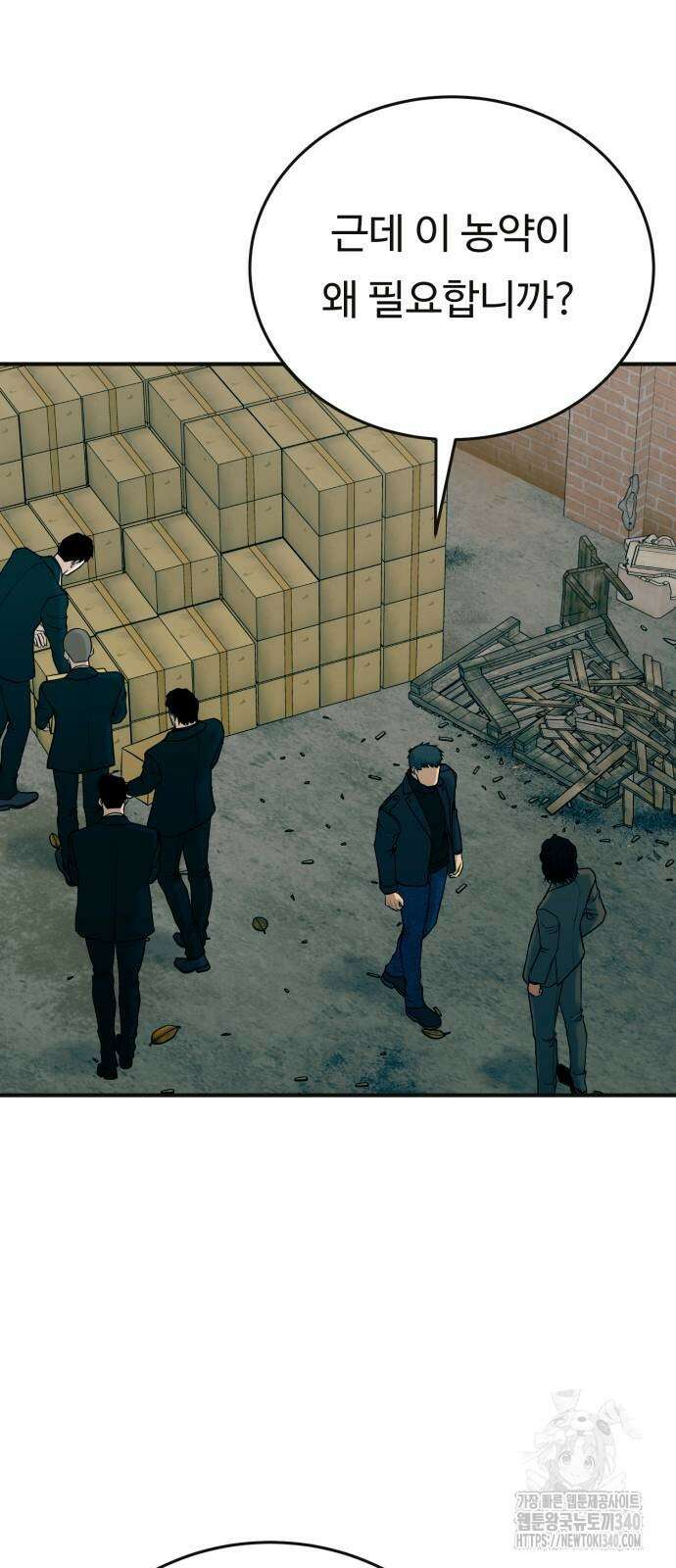 복수 법률사무소 38화 3