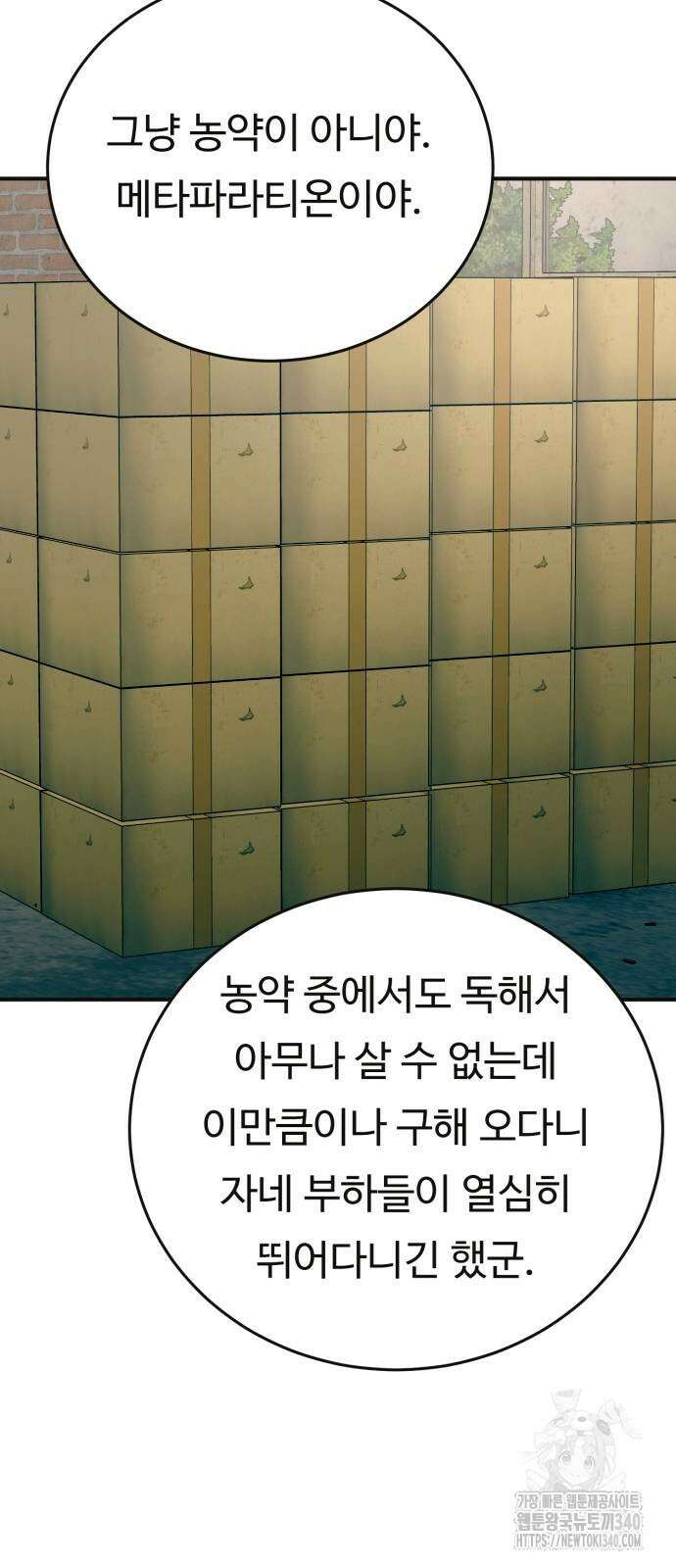 복수 법률사무소 38화 4
