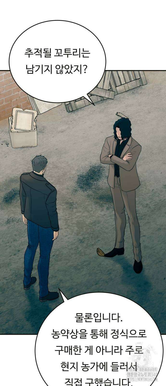 복수 법률사무소 38화 6