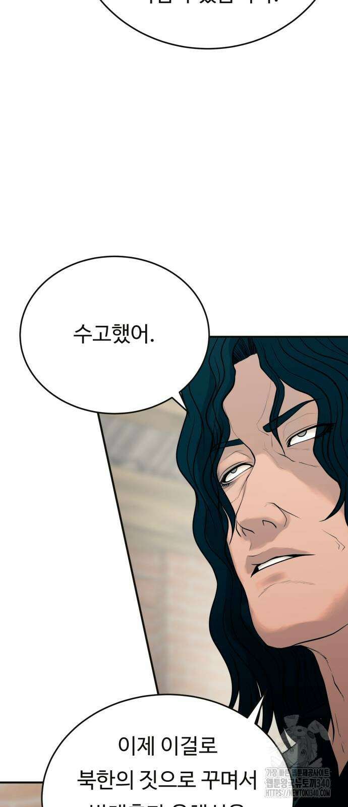 복수 법률사무소 38화 7