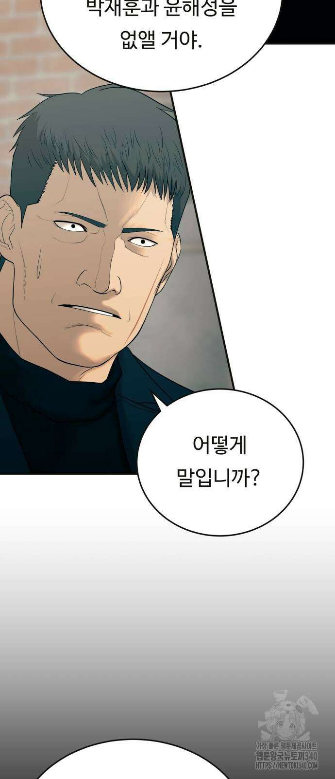 복수 법률사무소 38화 8