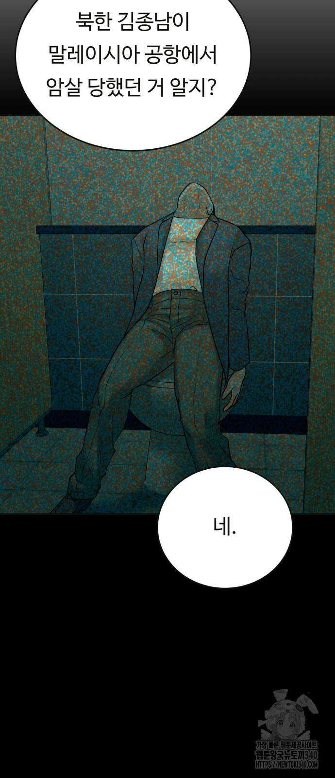 복수 법률사무소 38화 9