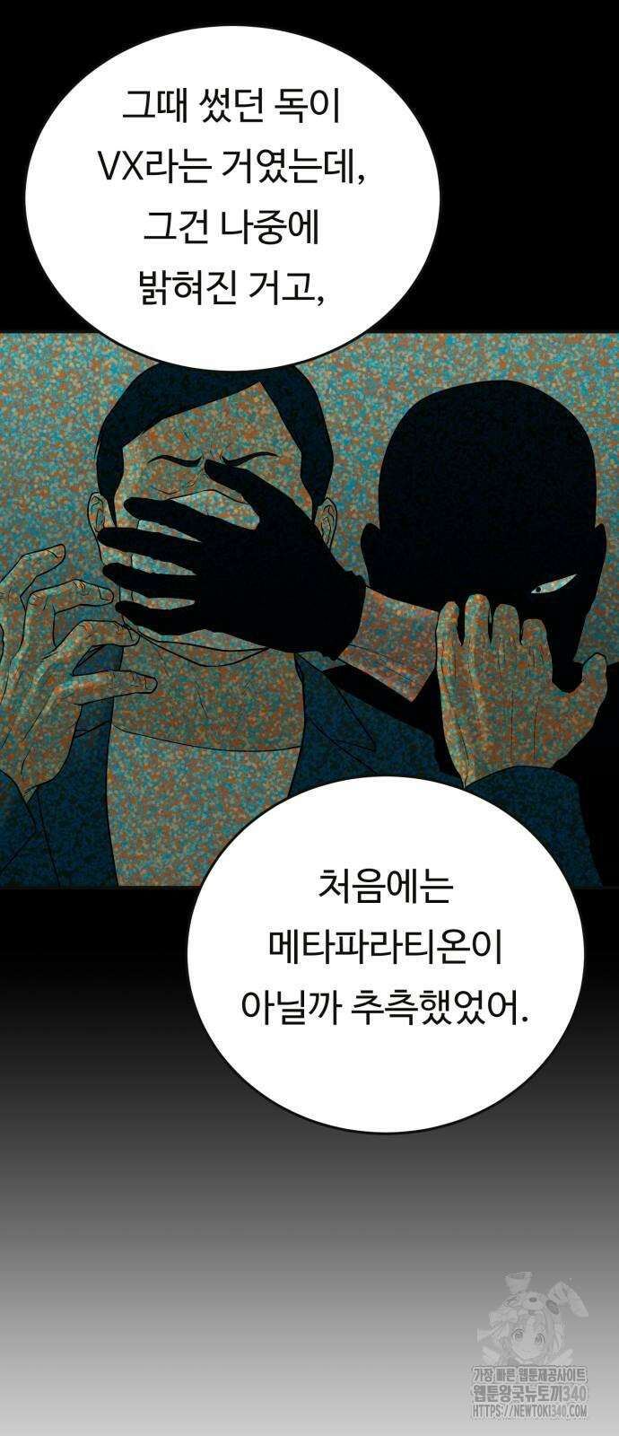 복수 법률사무소 38화 10