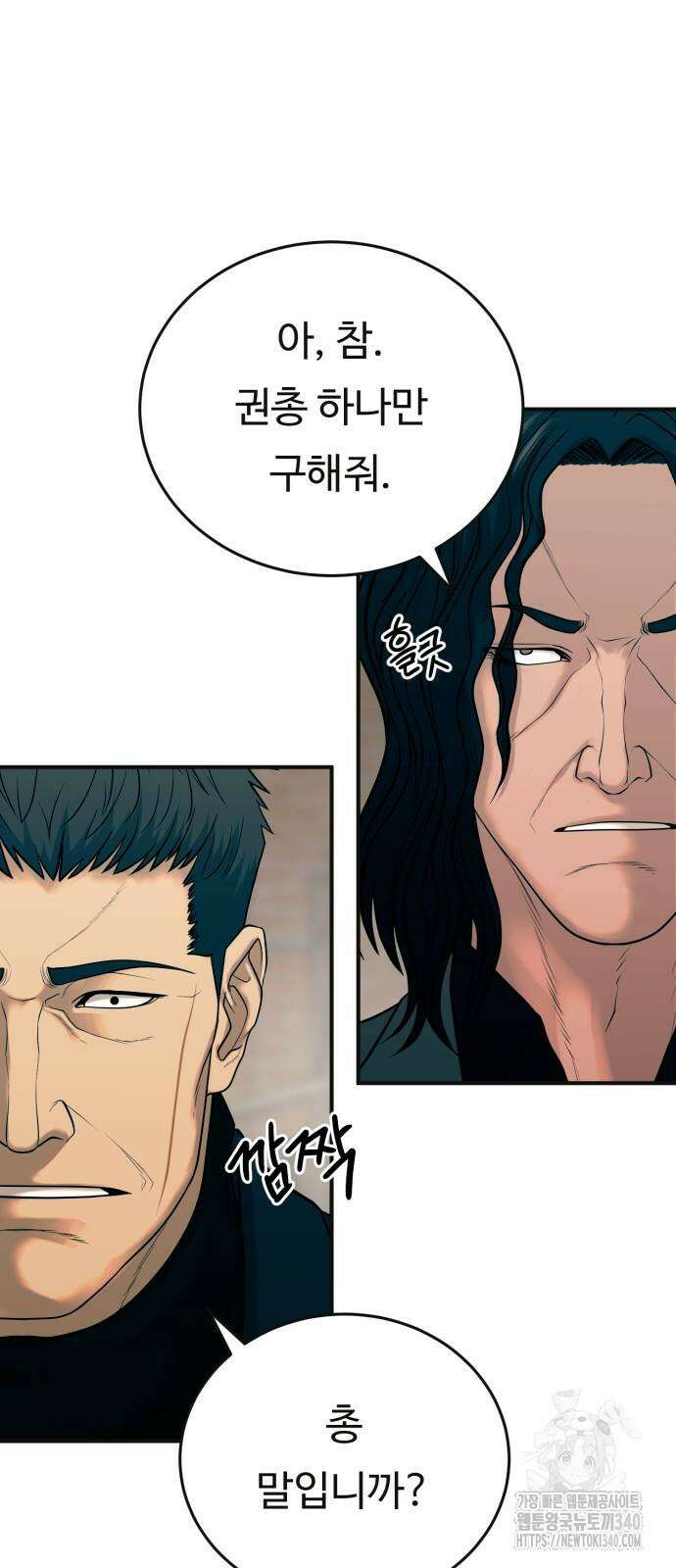 복수 법률사무소 38화 15
