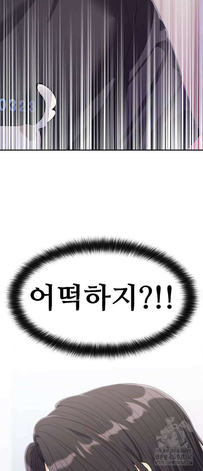 커플브레이커 54화 2
