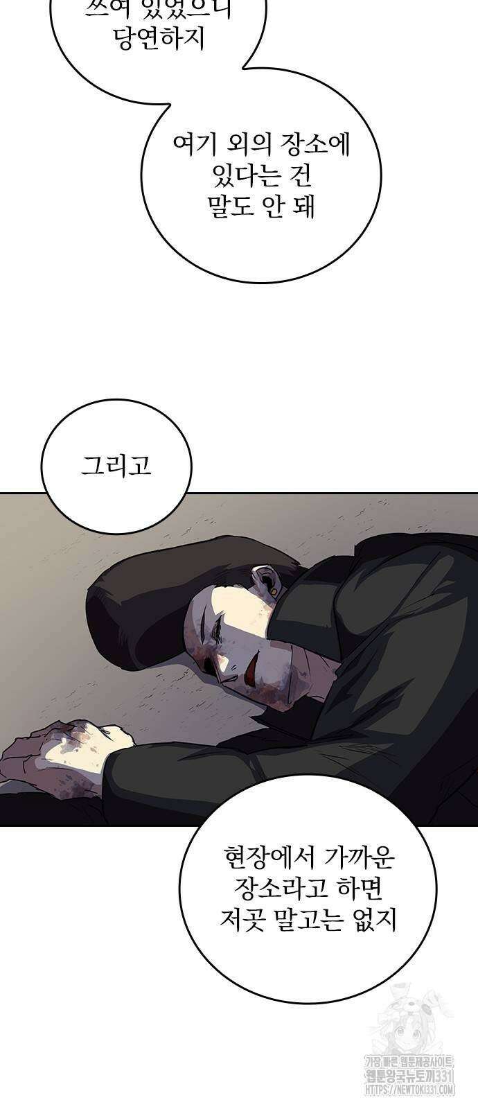 2회차 최강 고교생 50화 2