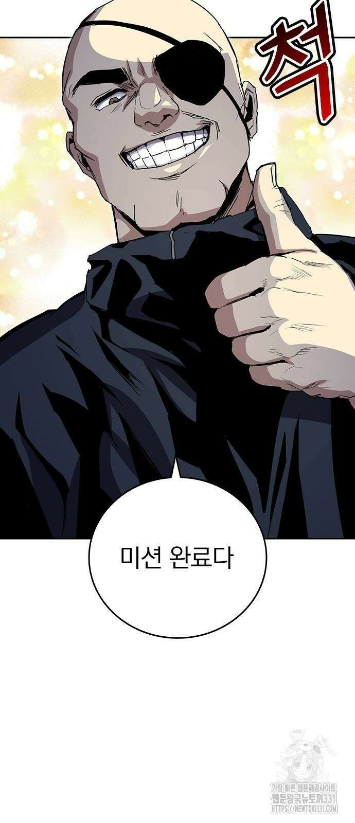 2회차 최강 고교생 50화 4