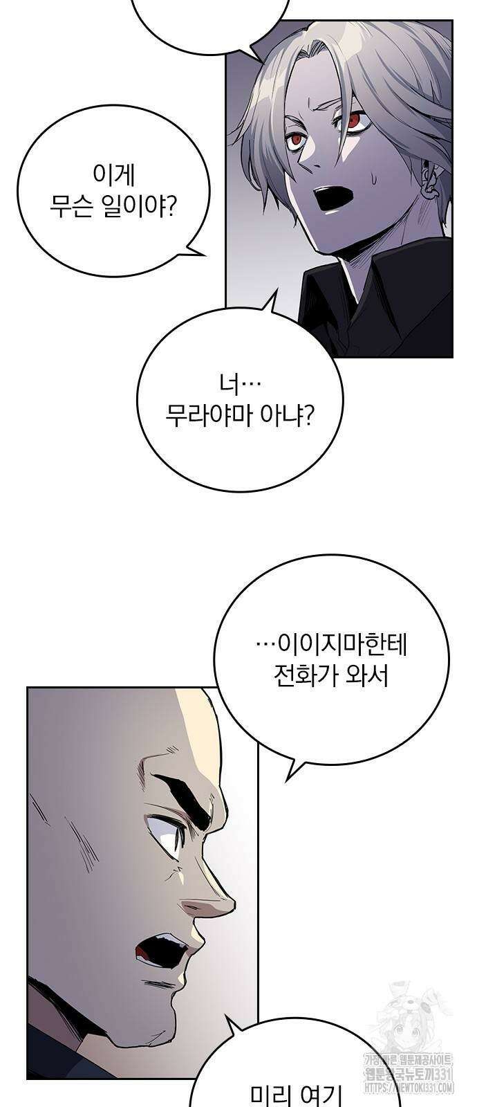 2회차 최강 고교생 50화 5