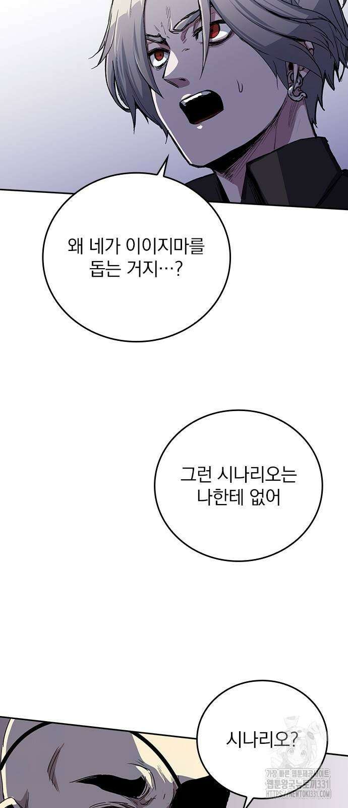2회차 최강 고교생 50화 7