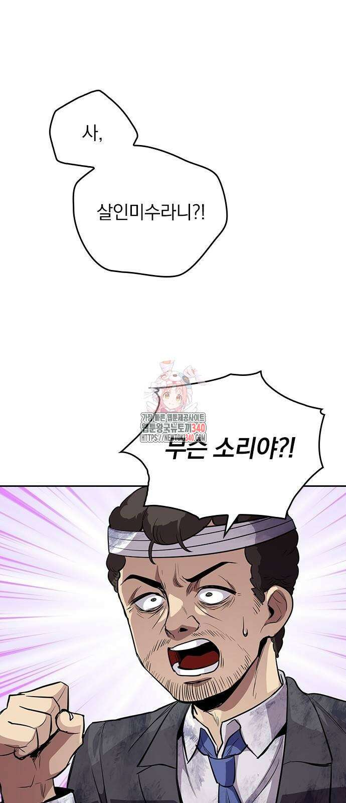 2회차 최강 고교생 59화 1