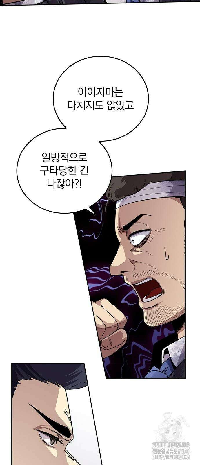 2회차 최강 고교생 59화 2